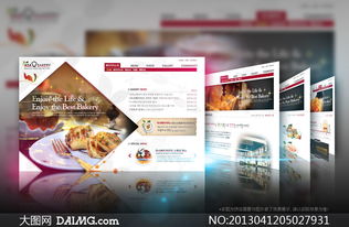 西餐美食主題網頁設計PSD源文件 技術服務的藝術融合