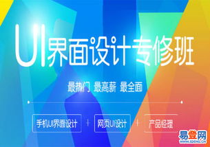 仲愷農(nóng)業(yè)工程學(xué)院易登網(wǎng) 計(jì)算機(jī)培訓(xùn)的優(yōu)質(zhì)平臺(tái)與專業(yè)指南